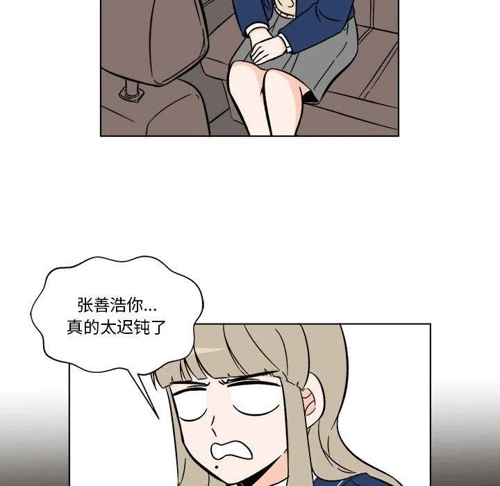《甜心烘焙坊》39 第47页