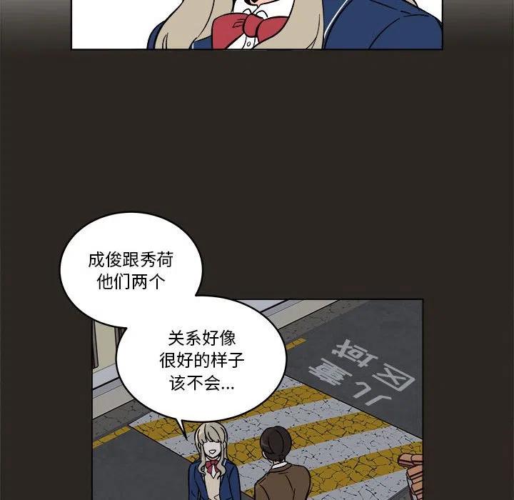 《甜心烘焙坊》39 第48页