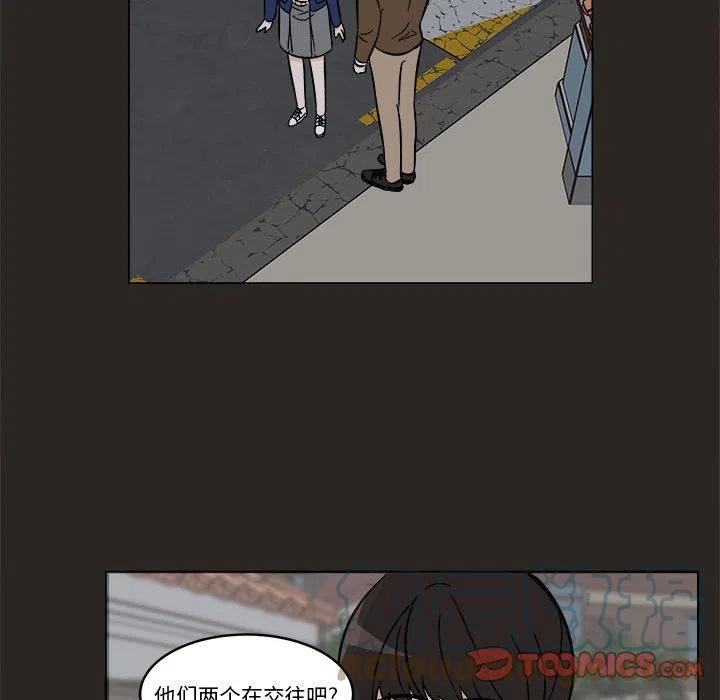 《甜心烘焙坊》39 第49页