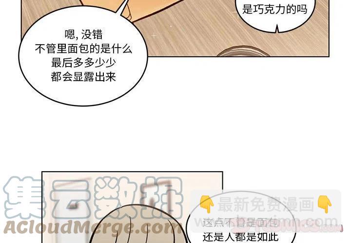 《甜心烘焙坊》39 第4页