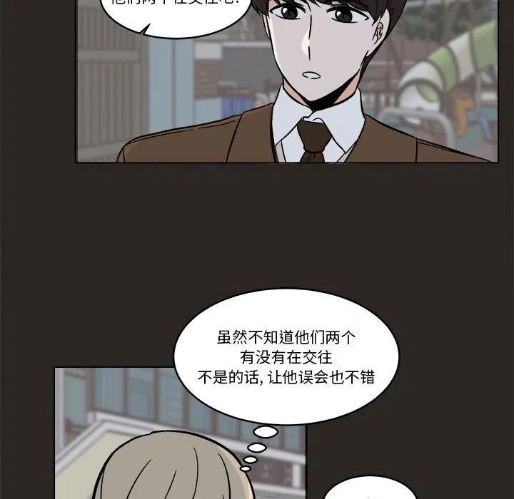 《甜心烘焙坊》39 第50页