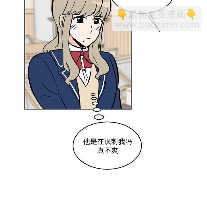 《甜心烘焙坊》39 第5页