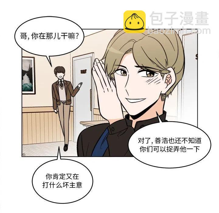 《甜心烘焙坊》39 第6页