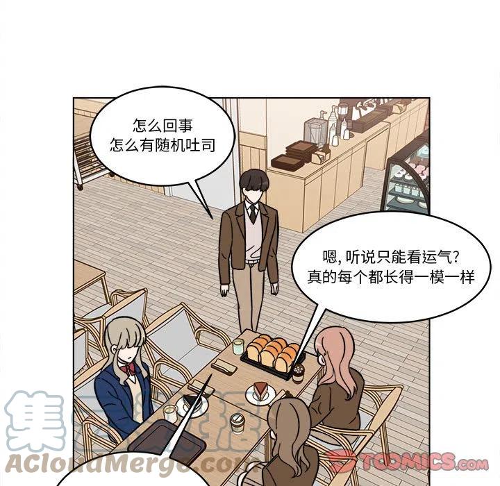 《甜心烘焙坊》39 第7页