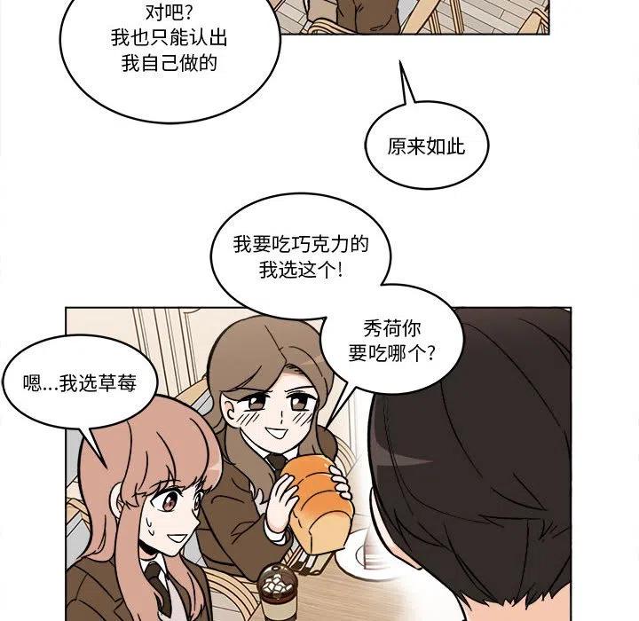 《甜心烘焙坊》39 第8页