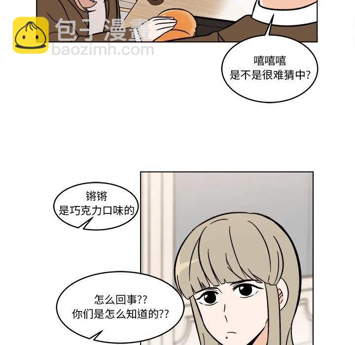 《甜心烘焙坊》39 第9页