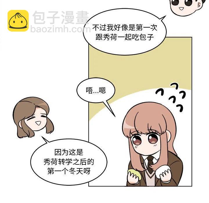 《甜心烘焙坊》40 第14页