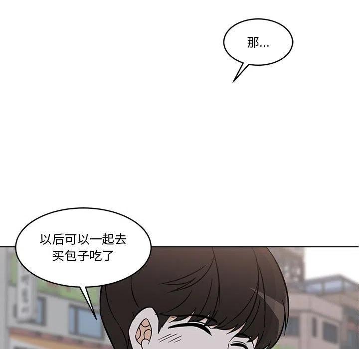《甜心烘焙坊》40 第15页