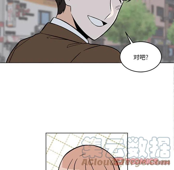 《甜心烘焙坊》40 第16页