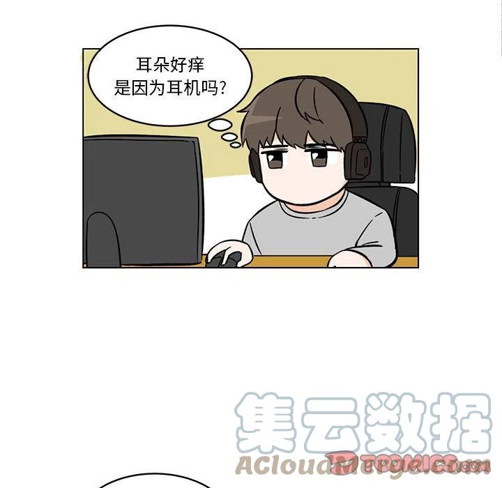 《甜心烘焙坊》40 第19页