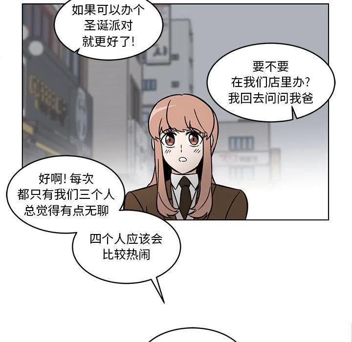 《甜心烘焙坊》40 第20页