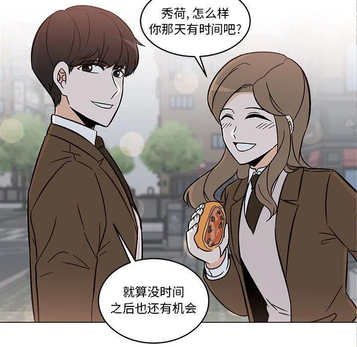 《甜心烘焙坊》40 第21页