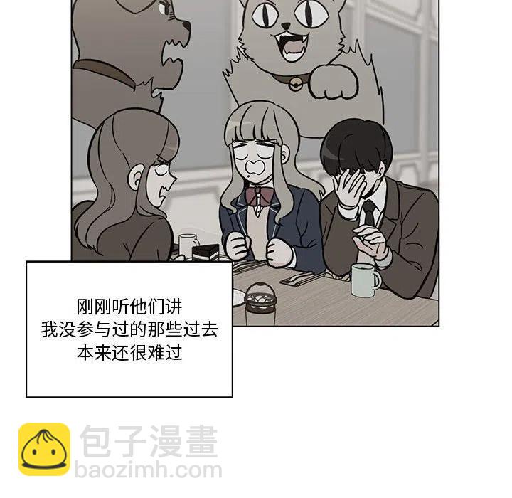 《甜心烘焙坊》40 第23页