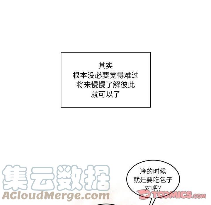 《甜心烘焙坊》40 第25页
