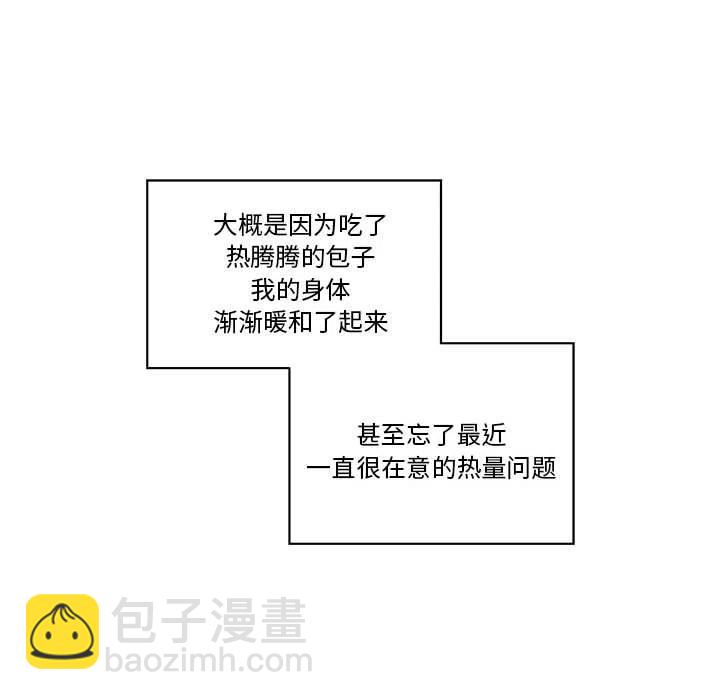 《甜心烘焙坊》40 第27页