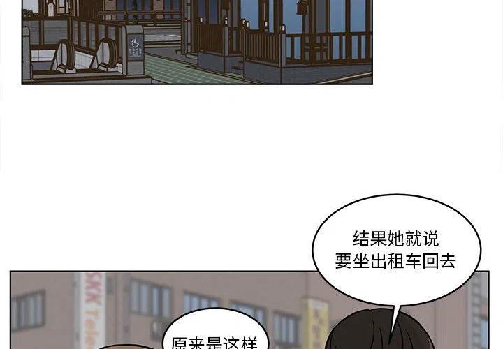 《甜心烘焙坊》40 第2页
