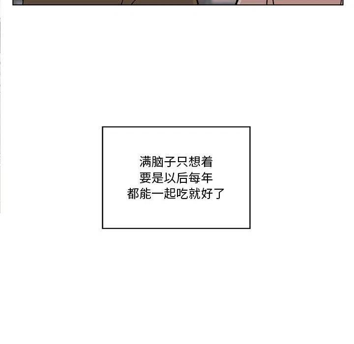 《甜心烘焙坊》40 第30页