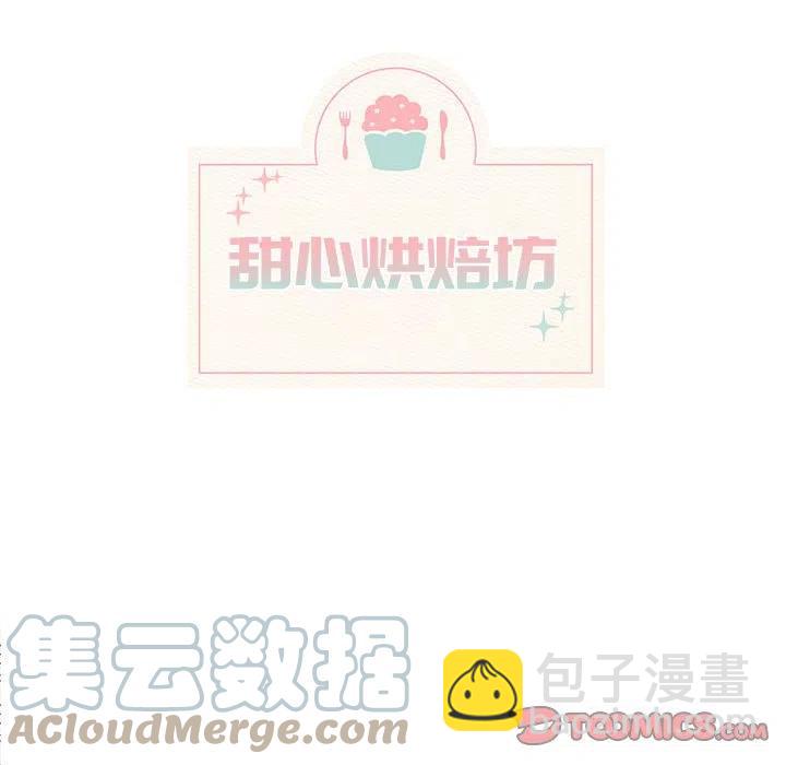 《甜心烘焙坊》40 第31页