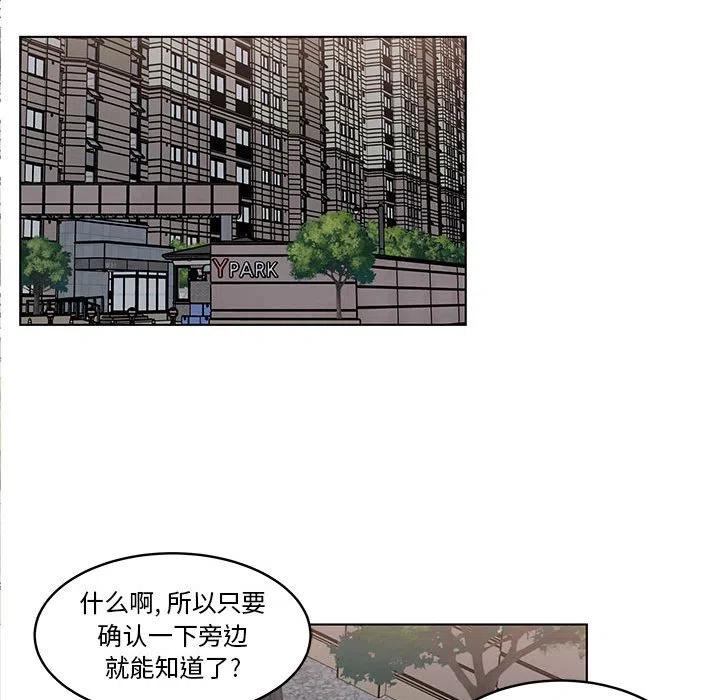 《甜心烘焙坊》40 第32页