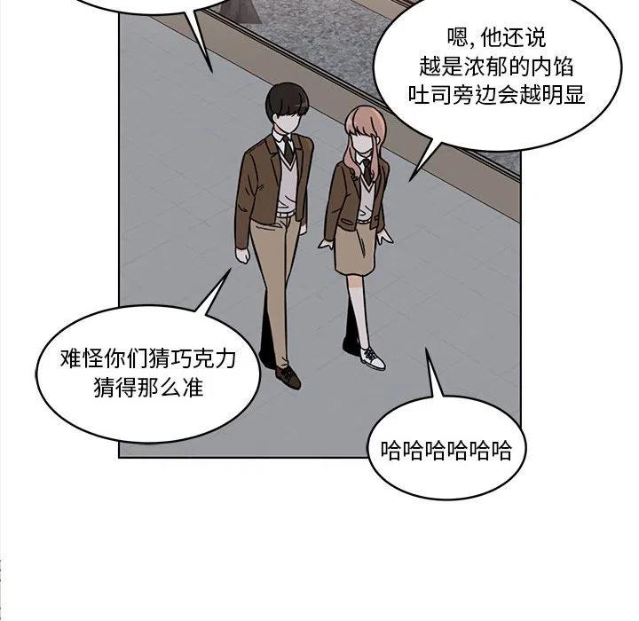 《甜心烘焙坊》40 第33页