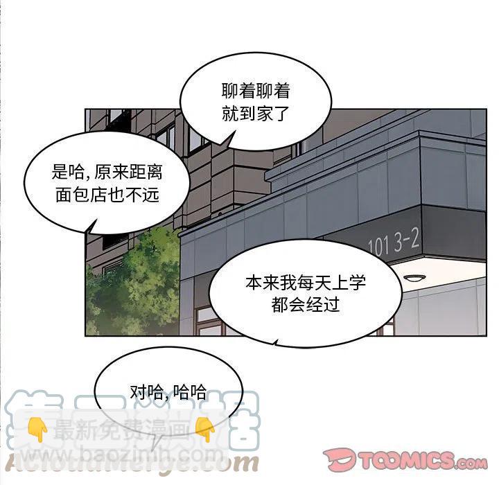 《甜心烘焙坊》40 第34页