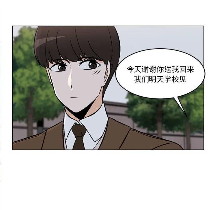 《甜心烘焙坊》40 第35页