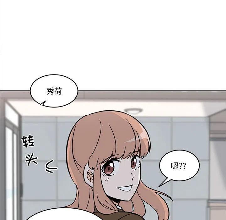 《甜心烘焙坊》40 第36页