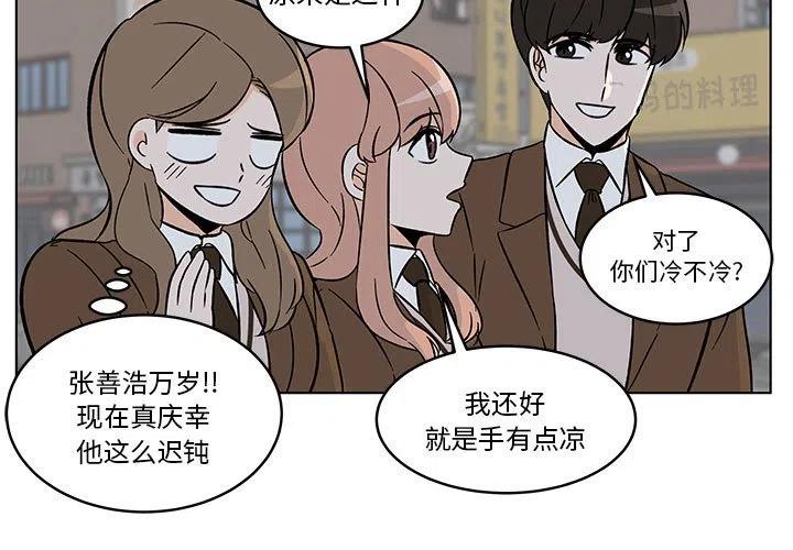 《甜心烘焙坊》40 第3页