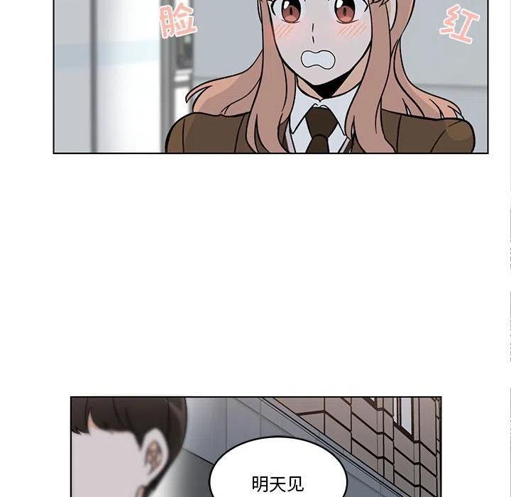 《甜心烘焙坊》40 第42页