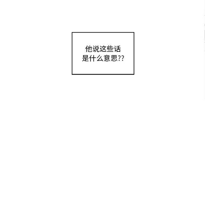 《甜心烘焙坊》40 第45页