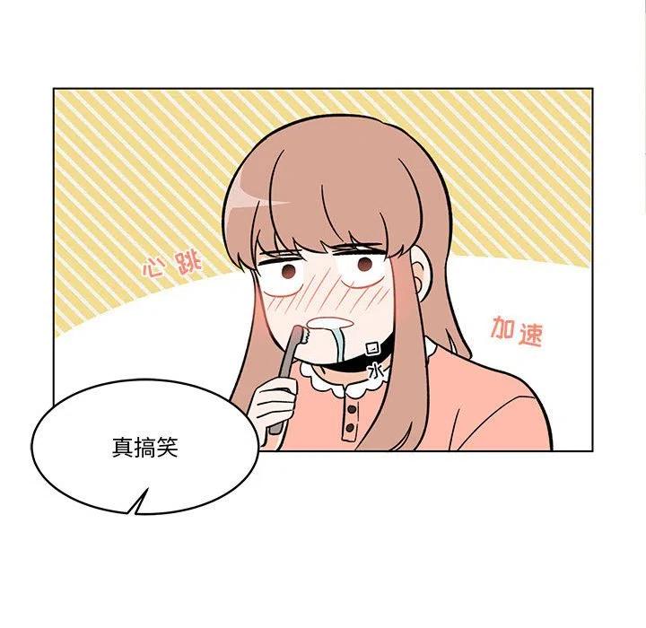 《甜心烘焙坊》40 第48页