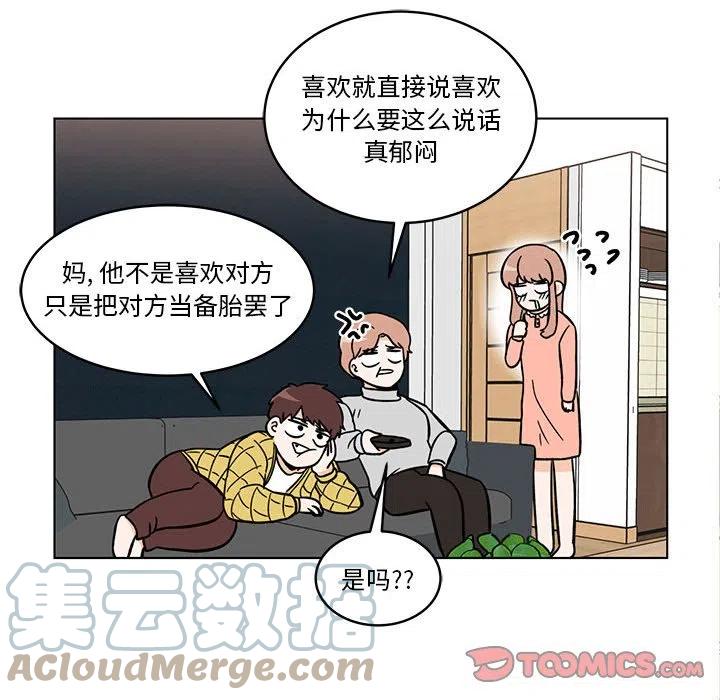 《甜心烘焙坊》40 第49页