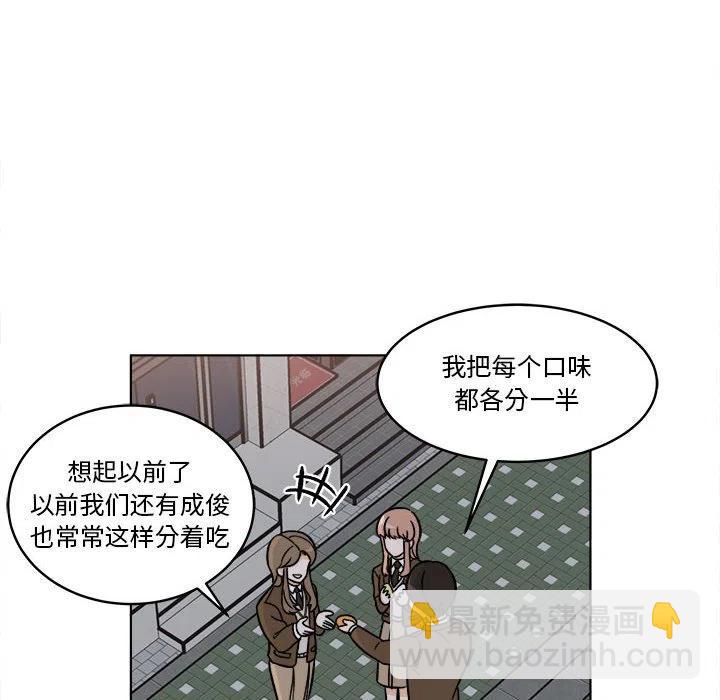 《甜心烘焙坊》40 第8页