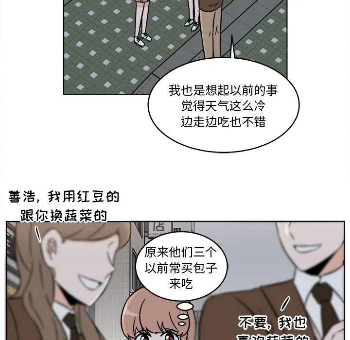 《甜心烘焙坊》40 第9页