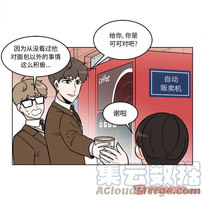 《甜心烘焙坊》41 第10页