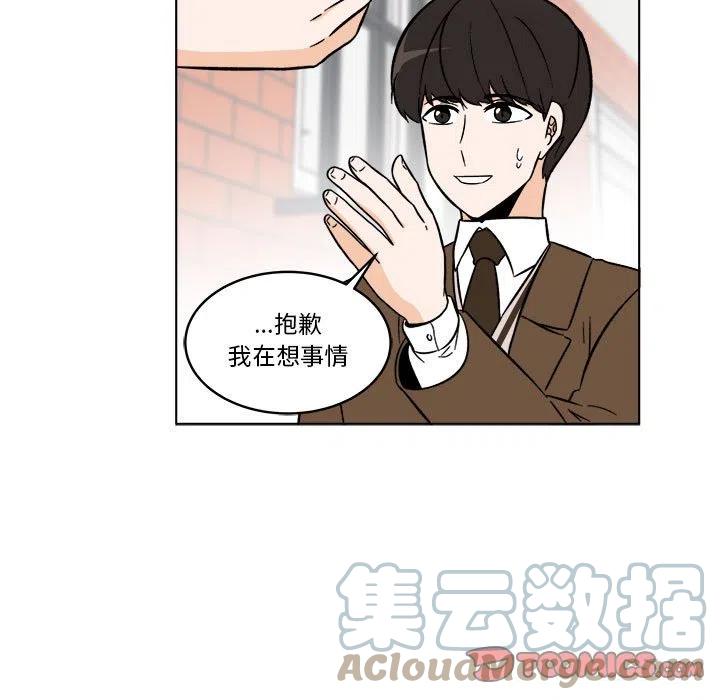 《甜心烘焙坊》41 第13页