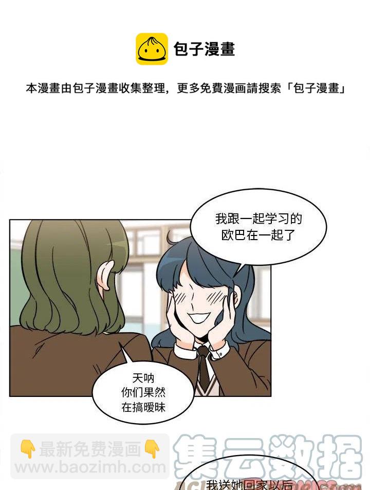 《甜心烘焙坊》41 第16页