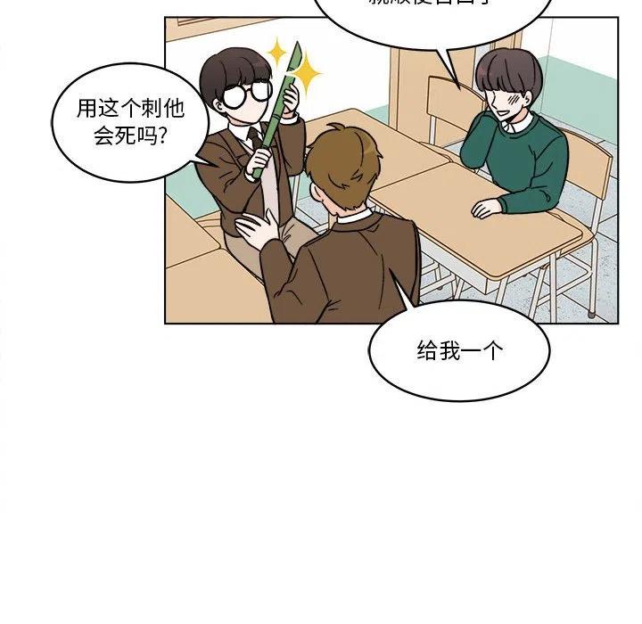 《甜心烘焙坊》41 第17页