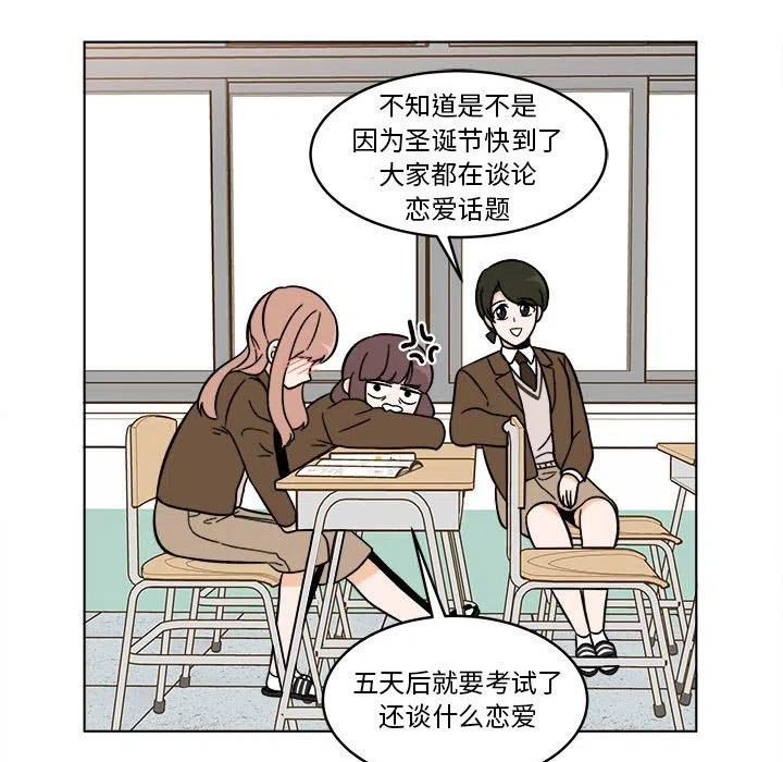 《甜心烘焙坊》41 第18页
