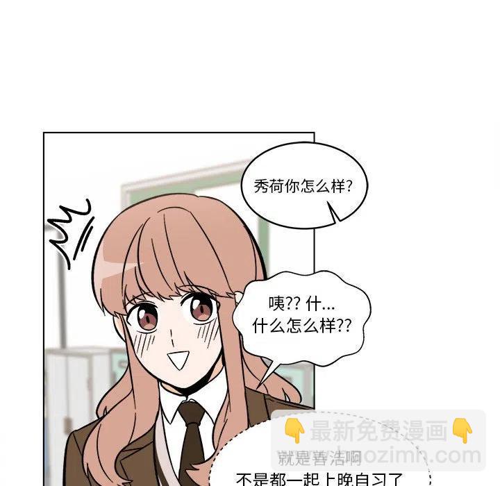 《甜心烘焙坊》41 第20页