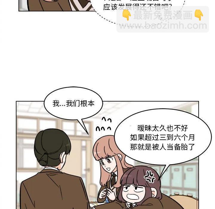 《甜心烘焙坊》41 第21页