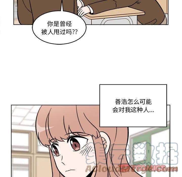 《甜心烘焙坊》41 第22页