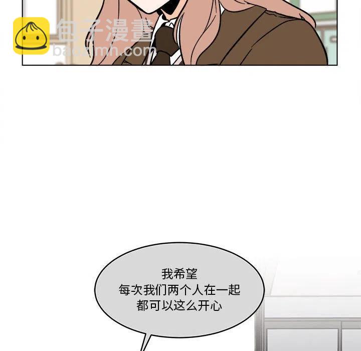 《甜心烘焙坊》41 第23页