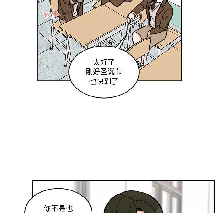 《甜心烘焙坊》41 第26页