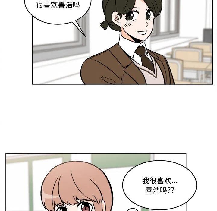 《甜心烘焙坊》41 第27页