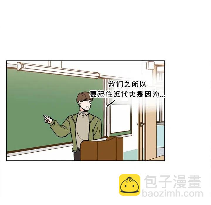 《甜心烘焙坊》41 第29页