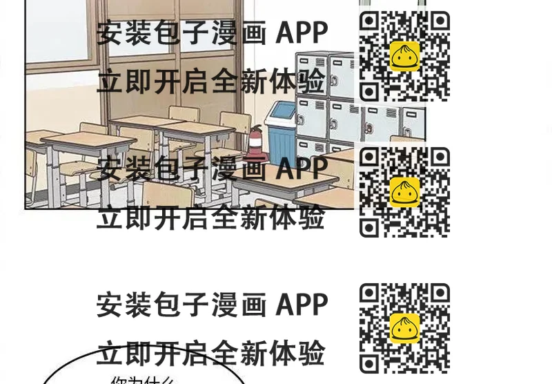 《甜心烘焙坊》41 第2页