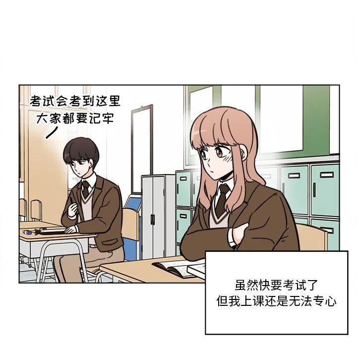 《甜心烘焙坊》41 第30页