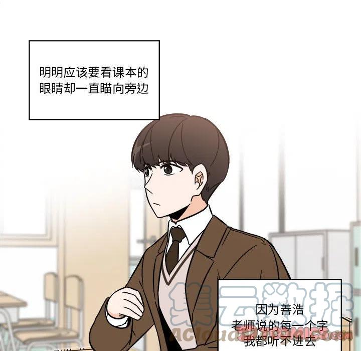 《甜心烘焙坊》41 第31页