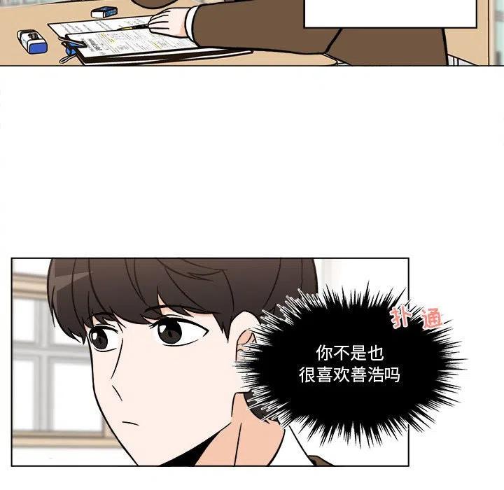 《甜心烘焙坊》41 第32页